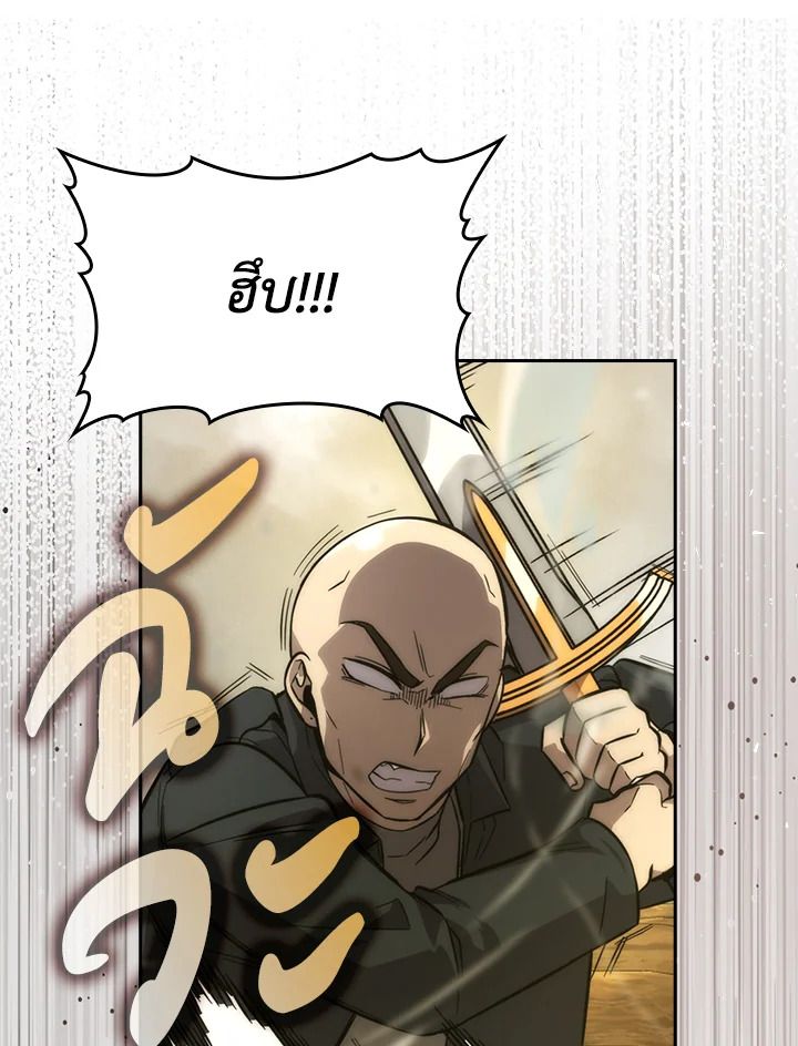 The Demon King Levels Up ตอนที่ 44 61