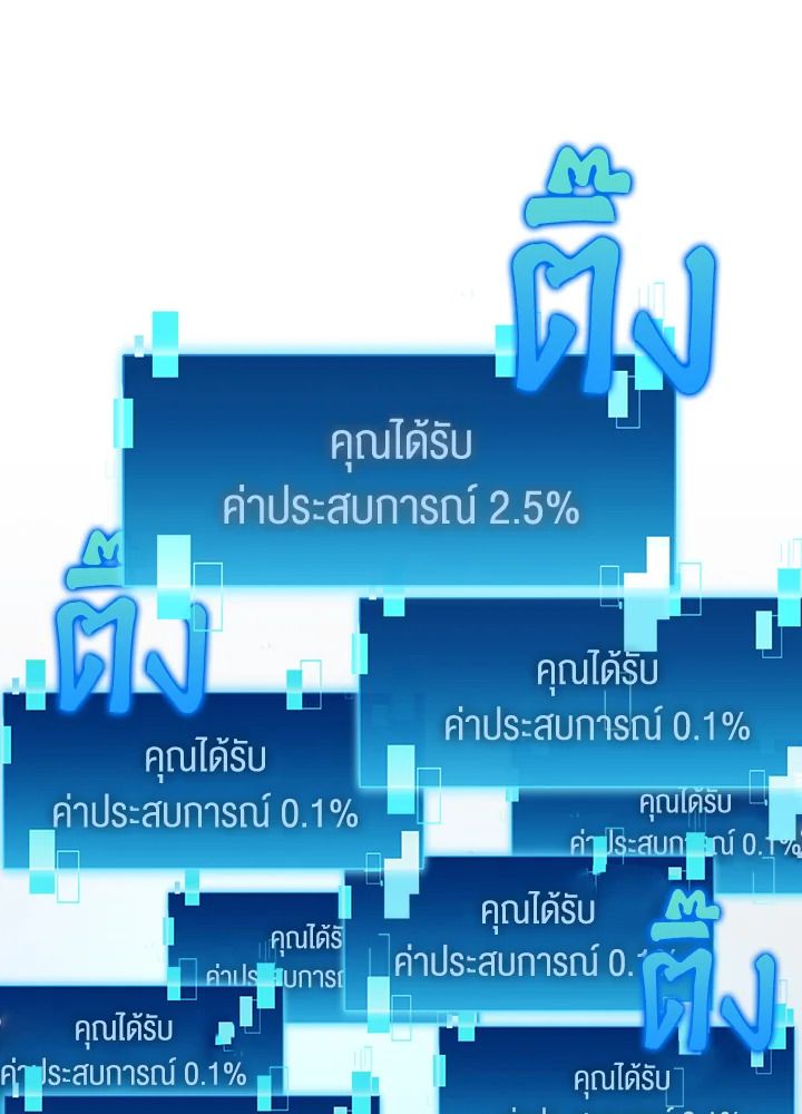 The Demon King Levels Up ตอนที่ 44 67