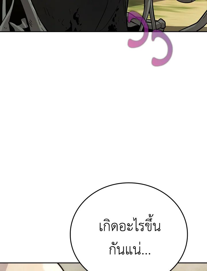 The Demon King Levels Up ตอนที่ 44 65