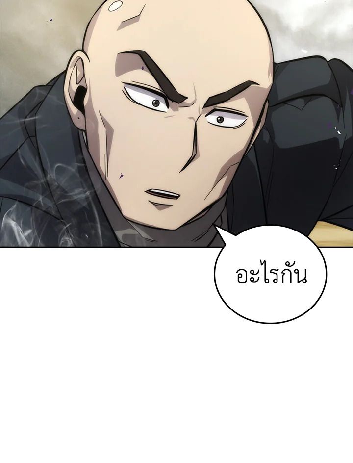The Demon King Levels Up ตอนที่ 44 63