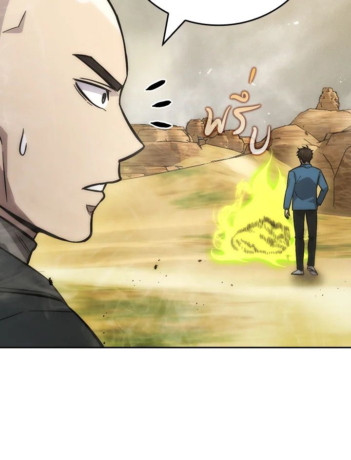 The Demon King Levels Up ตอนที่ 44 66