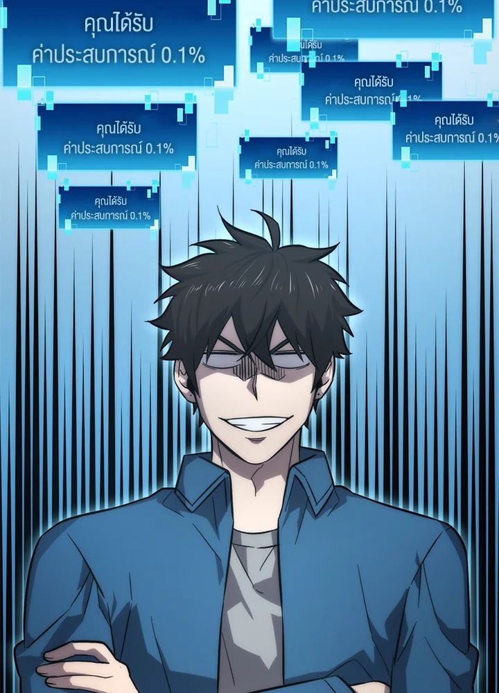 The Demon King Levels Up ตอนที่ 44 68