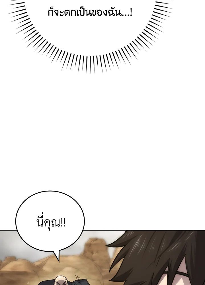 The Demon King Levels Up ตอนที่ 44 71