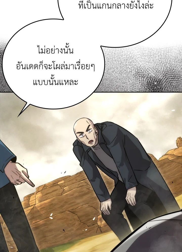 The Demon King Levels Up ตอนที่ 44 75