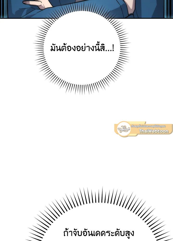 The Demon King Levels Up ตอนที่ 44 69