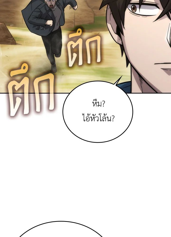 The Demon King Levels Up ตอนที่ 44 72