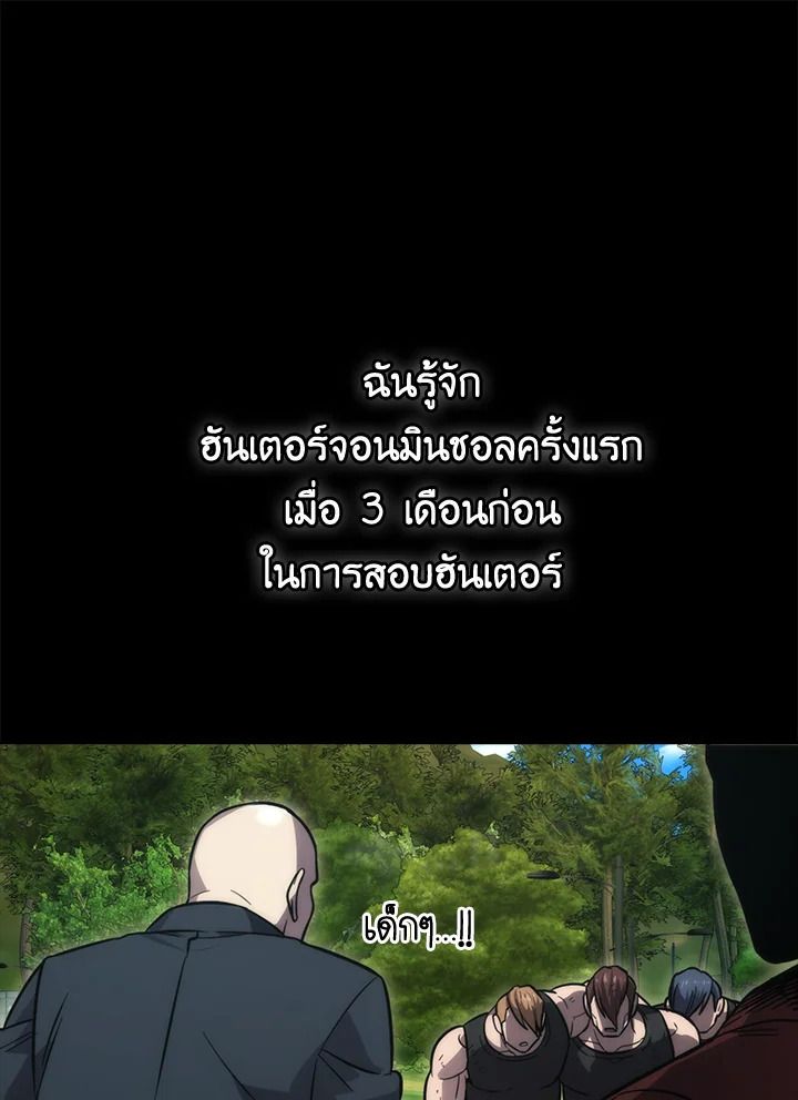 The Demon King Levels Up ตอนที่ 44 79