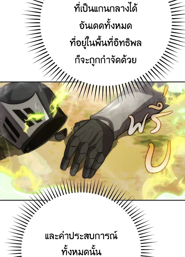 The Demon King Levels Up ตอนที่ 44 70