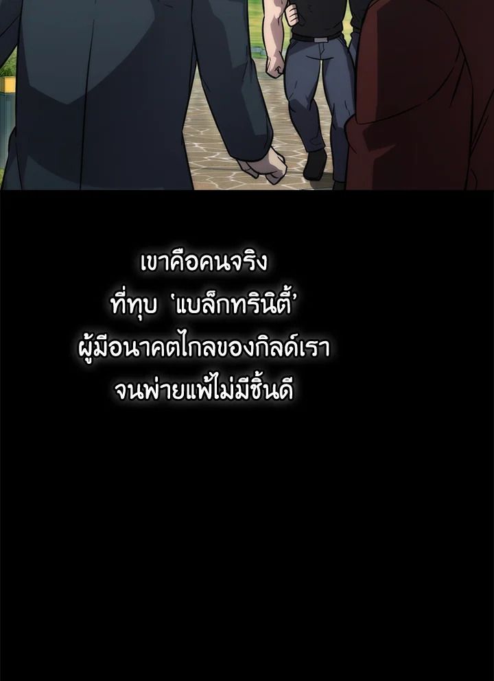 The Demon King Levels Up ตอนที่ 44 80