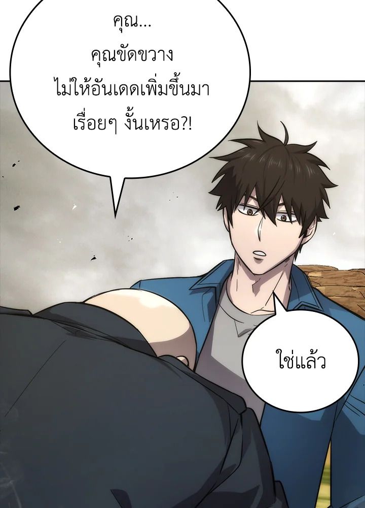 The Demon King Levels Up ตอนที่ 44 73