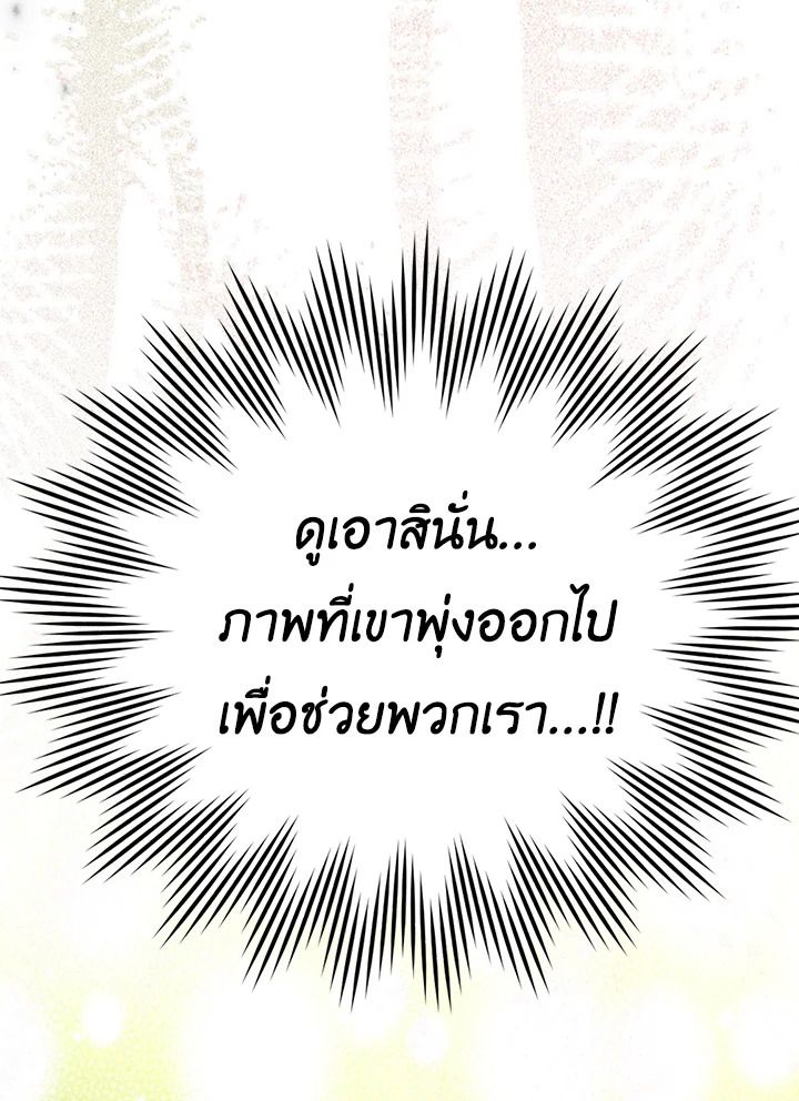 The Demon King Levels Up ตอนที่ 44 88