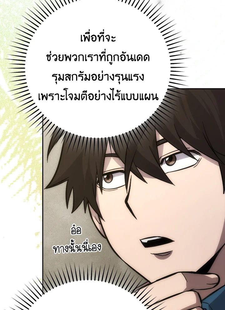 The Demon King Levels Up ตอนที่ 44 85