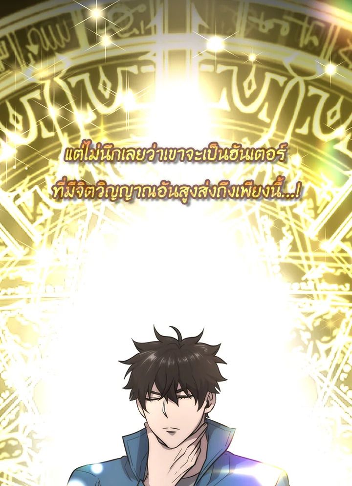 The Demon King Levels Up ตอนที่ 44 83