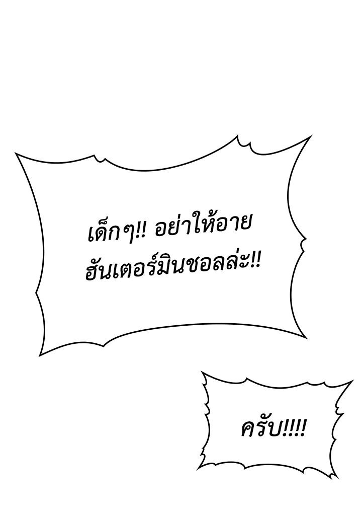 The Demon King Levels Up ตอนที่ 44 91