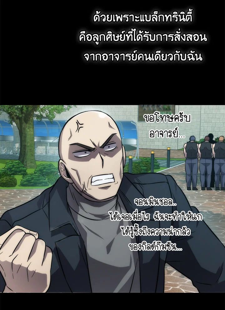 The Demon King Levels Up ตอนที่ 44 81