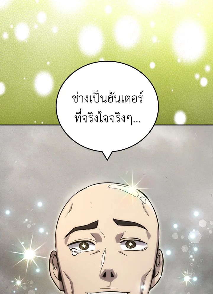 The Demon King Levels Up ตอนที่ 44 89