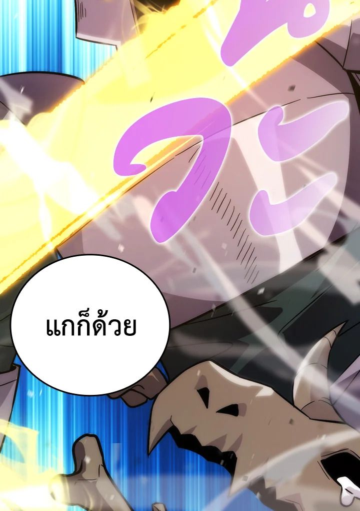 The Demon King Levels Up ตอนที่ 44 102