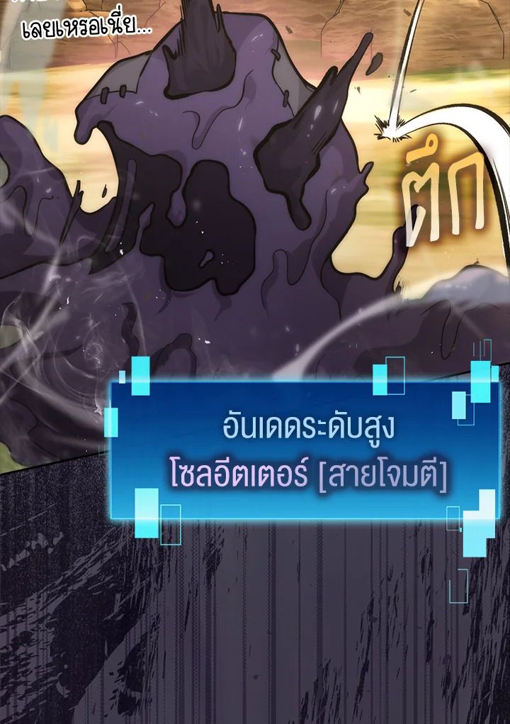 The Demon King Levels Up ตอนที่ 44 100