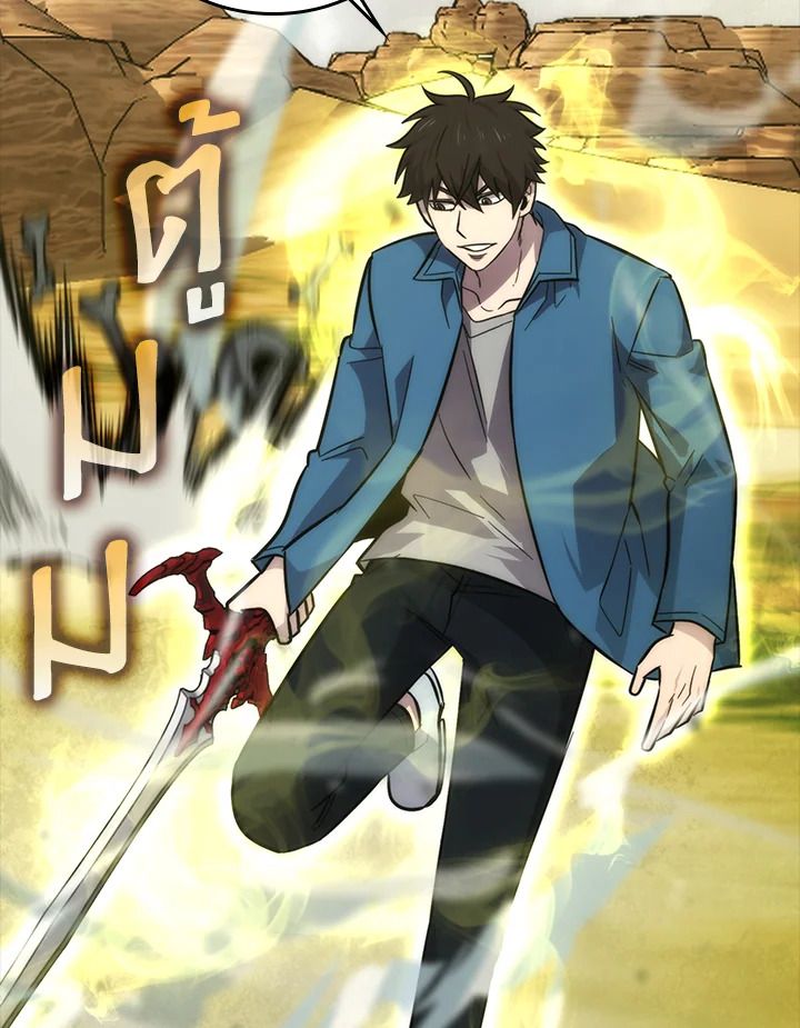 The Demon King Levels Up ตอนที่ 44 106