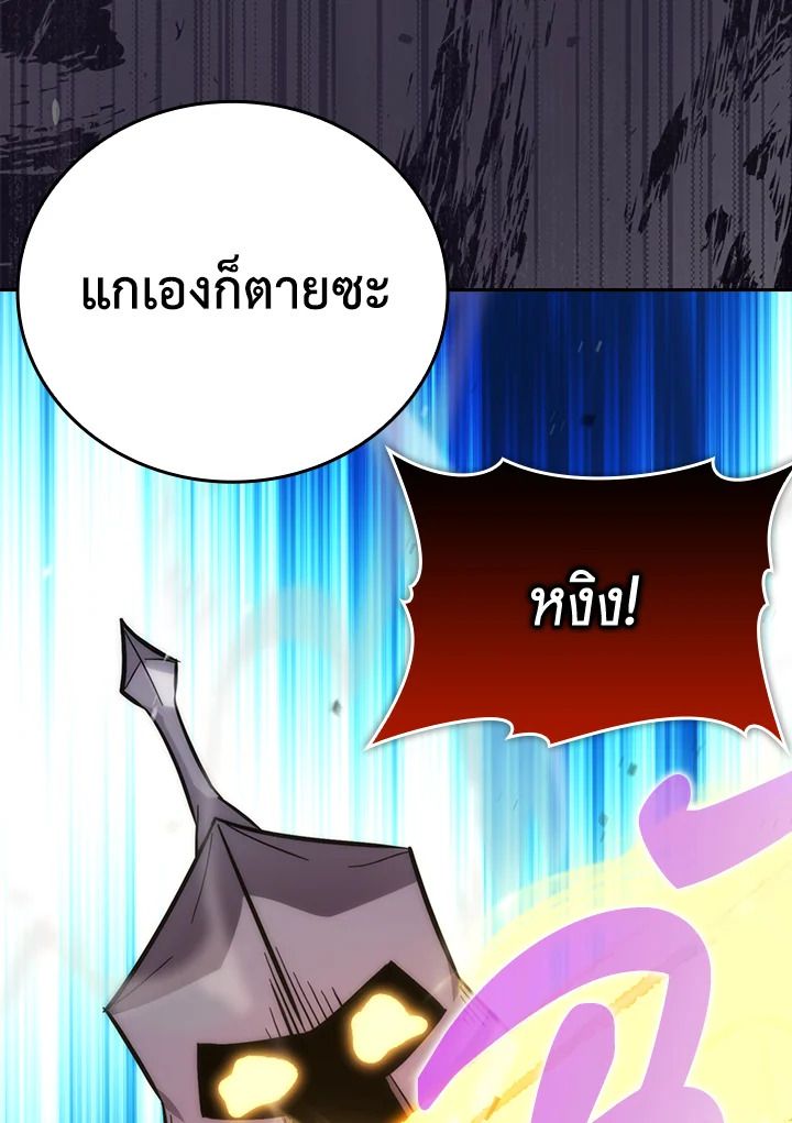 The Demon King Levels Up ตอนที่ 44 101
