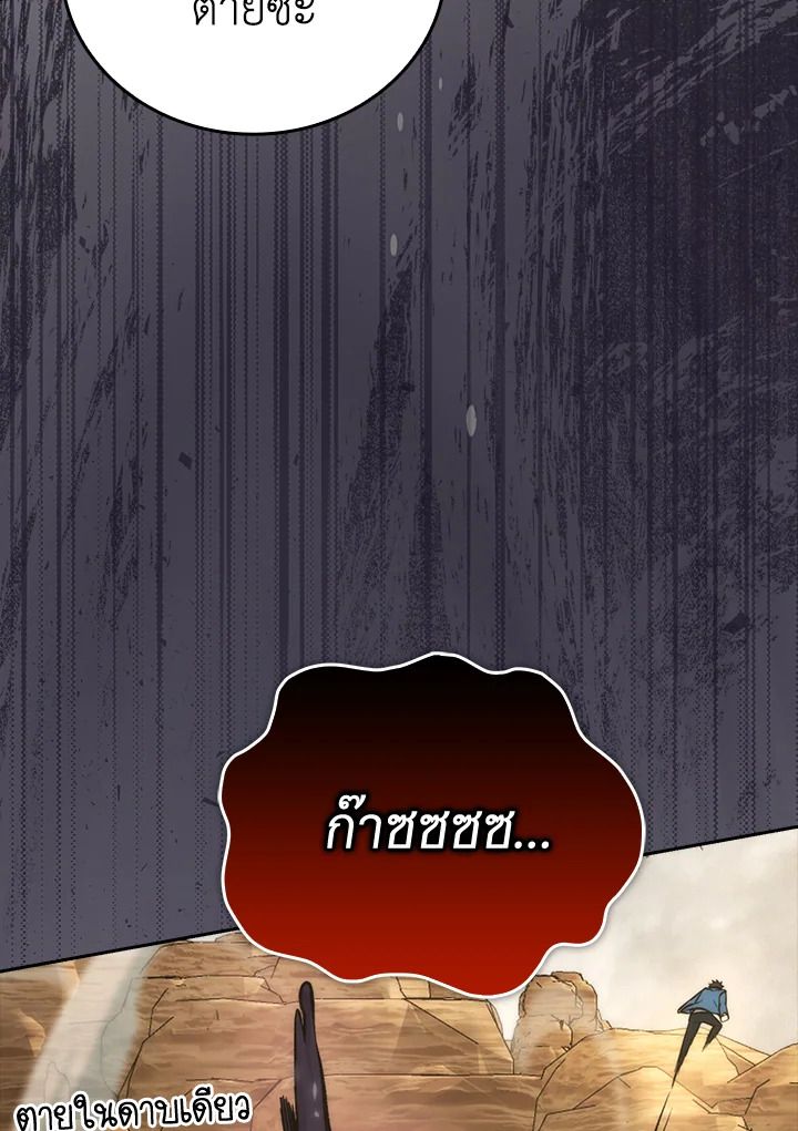 The Demon King Levels Up ตอนที่ 44 99
