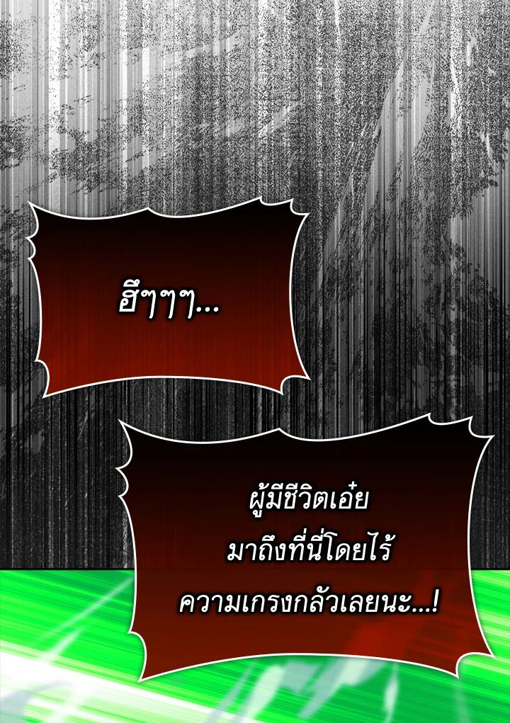 The Demon King Levels Up ตอนที่ 44 96