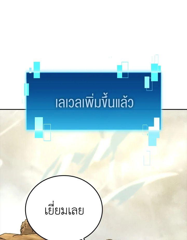 The Demon King Levels Up ตอนที่ 44 105