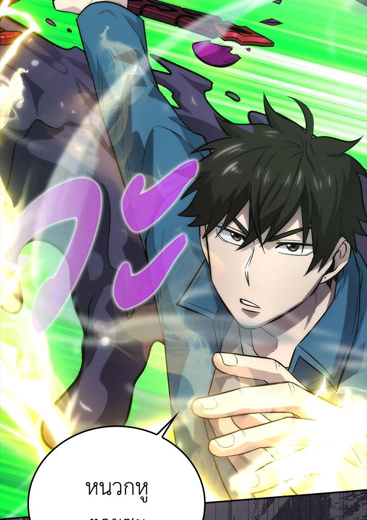 The Demon King Levels Up ตอนที่ 44 98