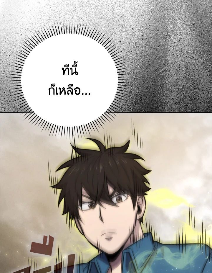 The Demon King Levels Up ตอนที่ 44 108
