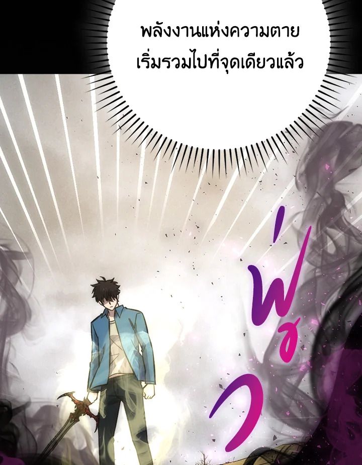 The Demon King Levels Up ตอนที่ 44 110