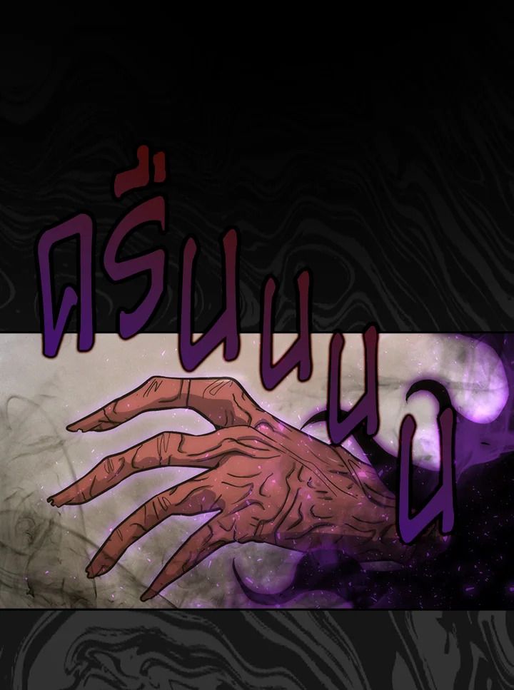 The Demon King Levels Up ตอนที่ 44 112