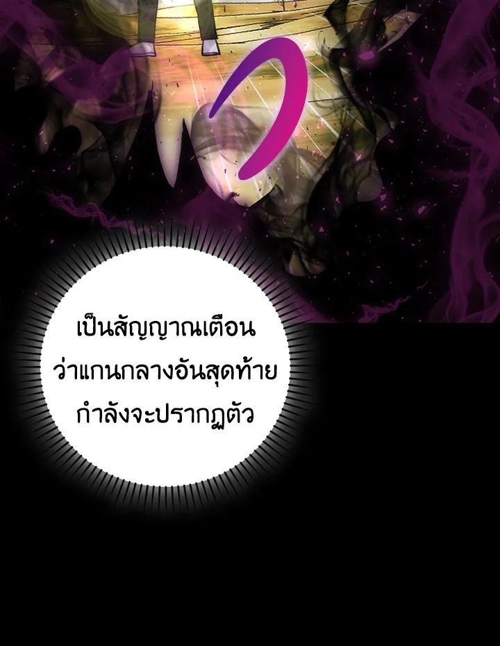 The Demon King Levels Up ตอนที่ 44 111