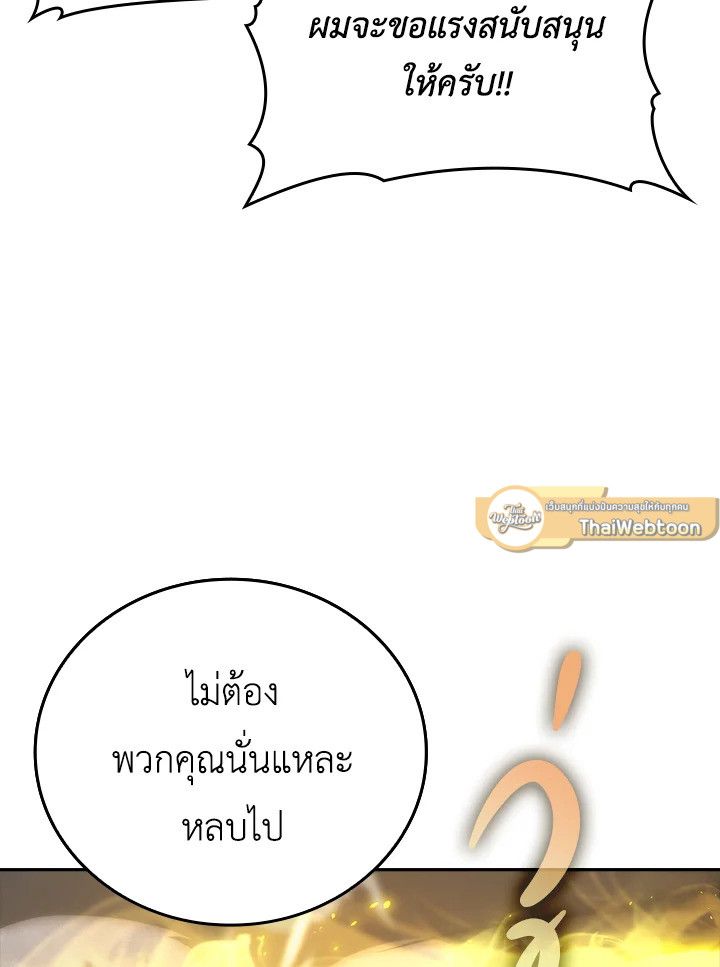 The Demon King Levels Up ตอนที่ 44 123
