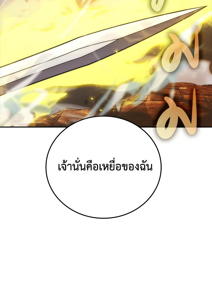 The Demon King Levels Up ตอนที่ 44 124