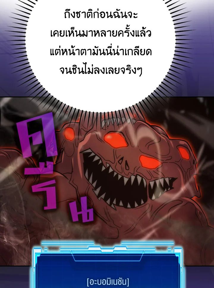 The Demon King Levels Up ตอนที่ 44 120