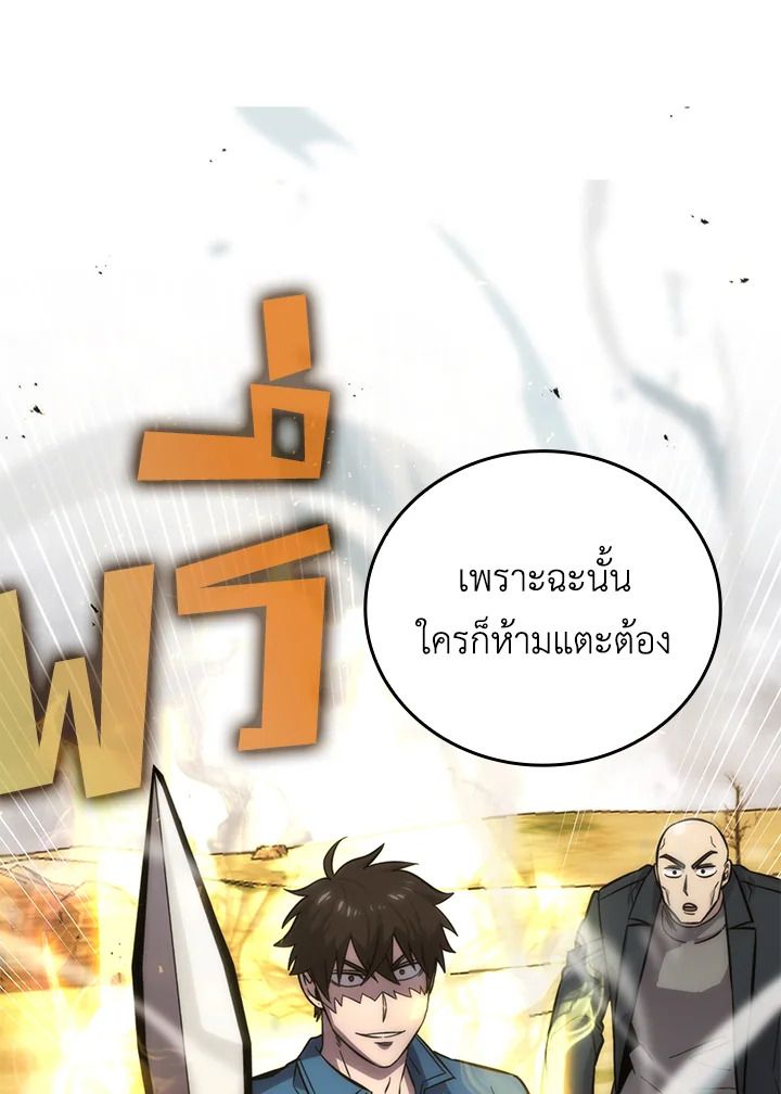 The Demon King Levels Up ตอนที่ 44 125