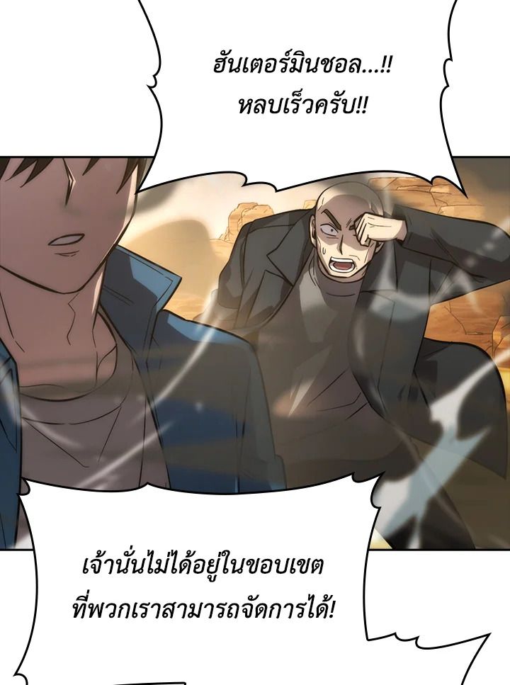 The Demon King Levels Up ตอนที่ 44 122