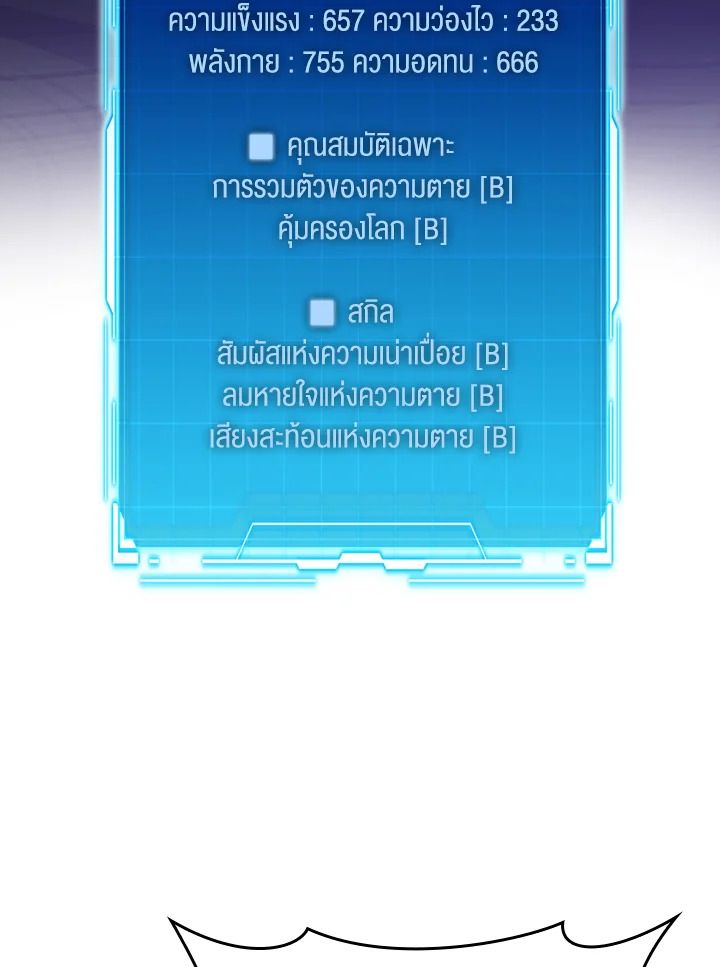 The Demon King Levels Up ตอนที่ 44 121