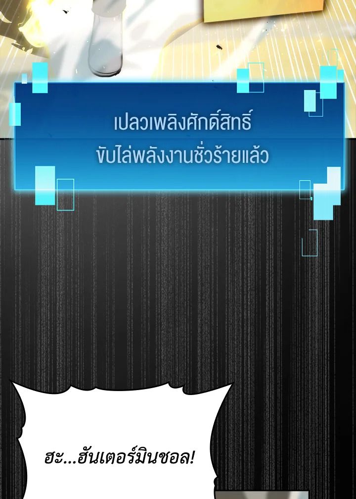 The Demon King Levels Up ตอนที่ 44 127