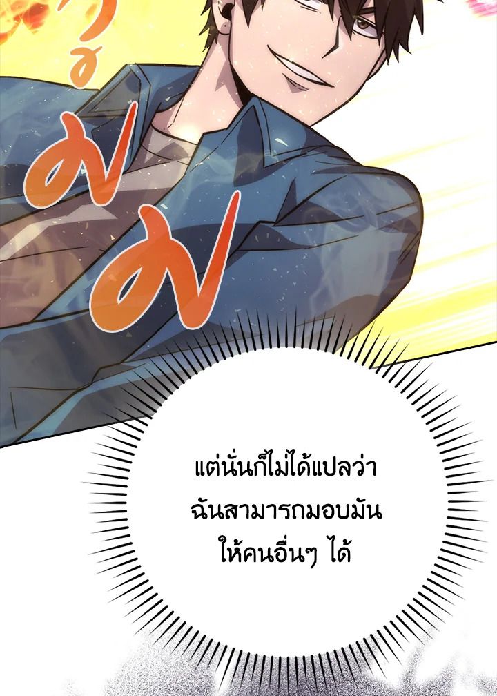 The Demon King Levels Up ตอนที่ 44 132