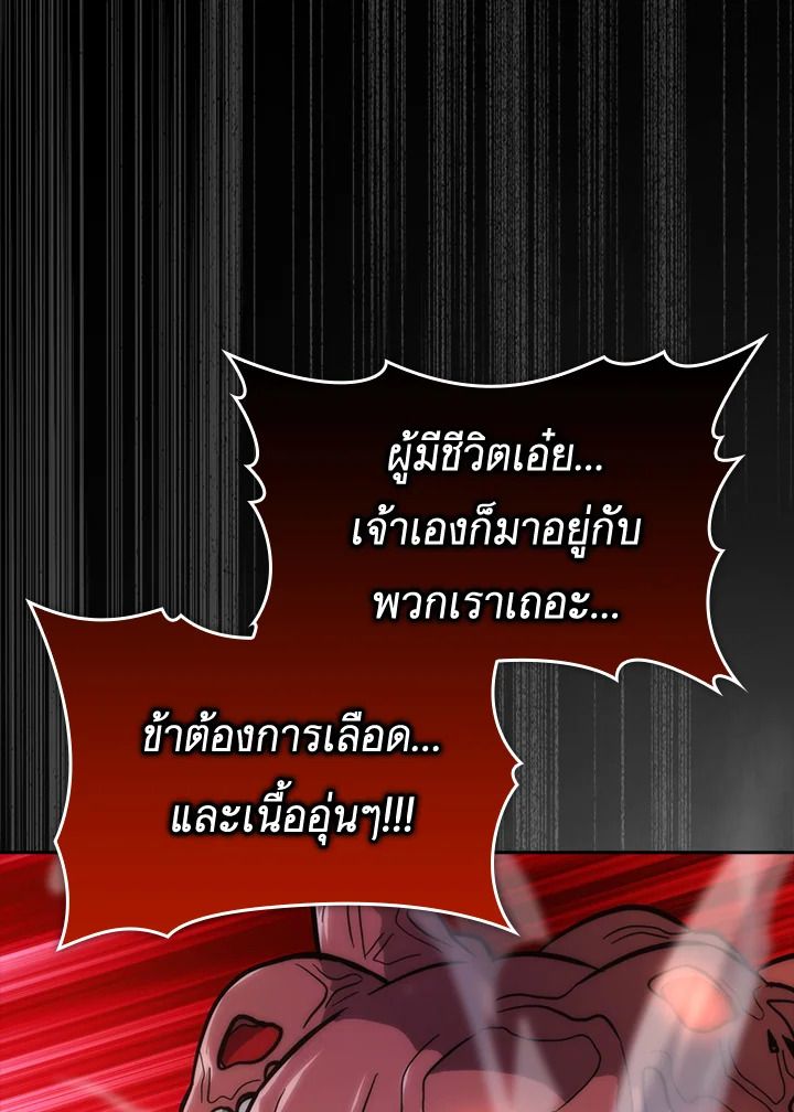 The Demon King Levels Up ตอนที่ 44 129