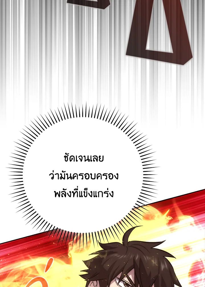 The Demon King Levels Up ตอนที่ 44 131