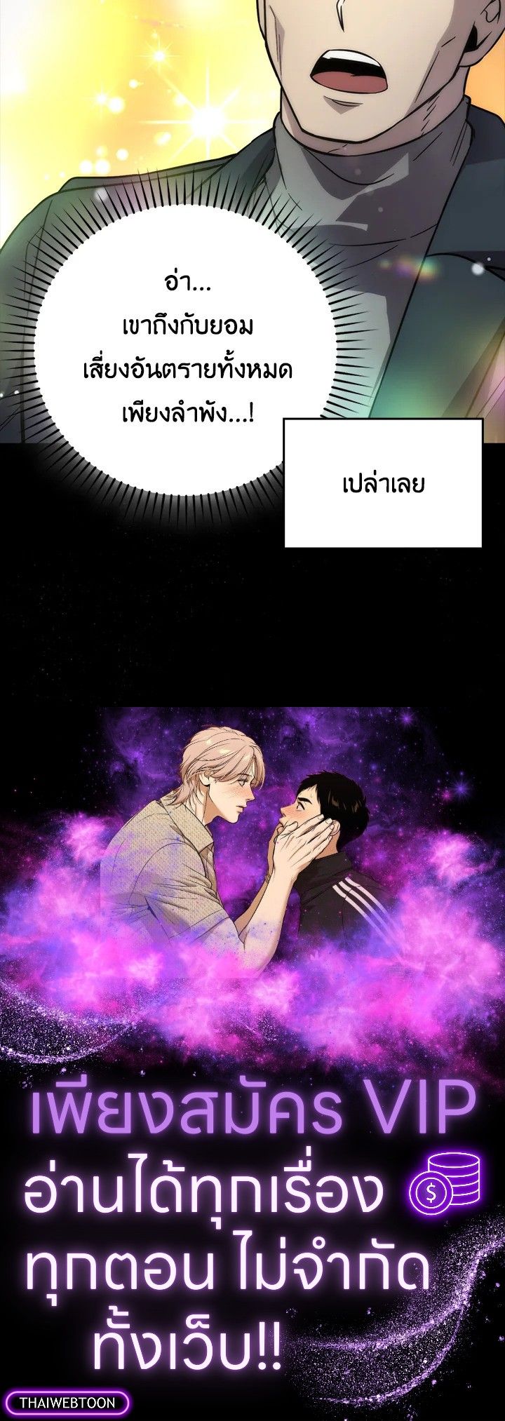 The Demon King Levels Up ตอนที่ 44 136