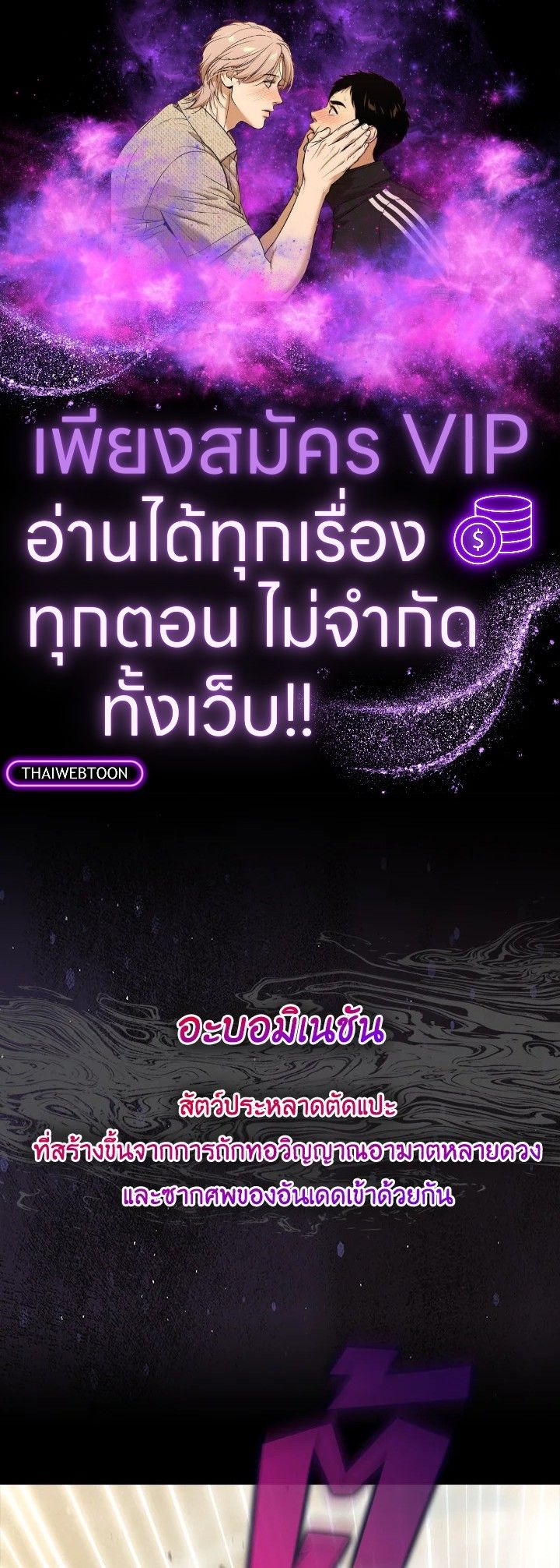 The Demon King Levels Up ตอนที่ 45 1