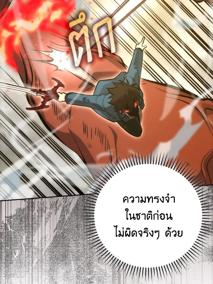 The Demon King Levels Up ตอนที่ 45 14