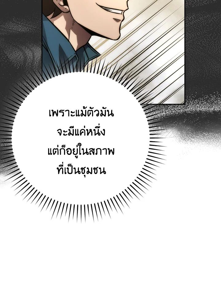 The Demon King Levels Up ตอนที่ 45 16