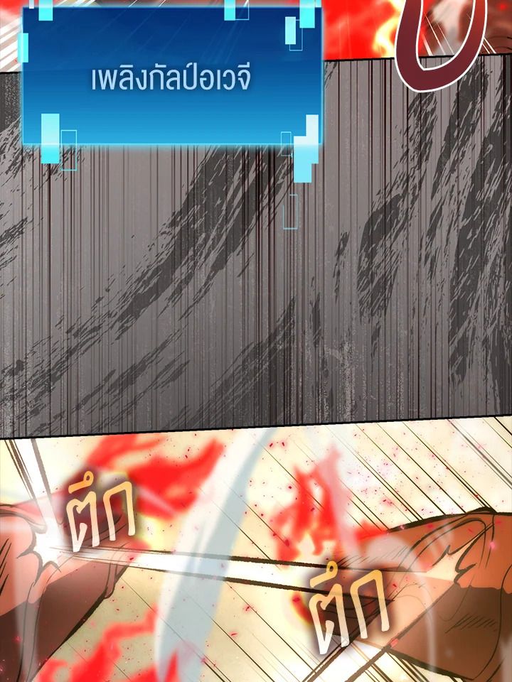 The Demon King Levels Up ตอนที่ 45 13