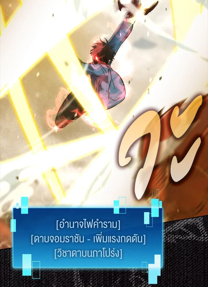 The Demon King Levels Up ตอนที่ 45 9