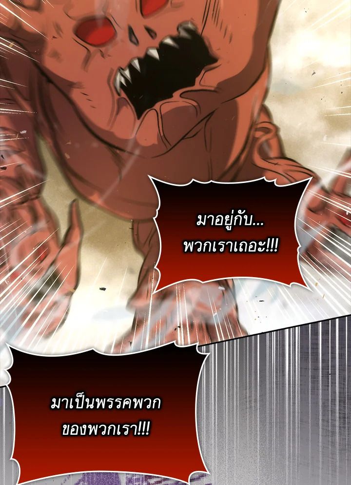 The Demon King Levels Up ตอนที่ 45 6
