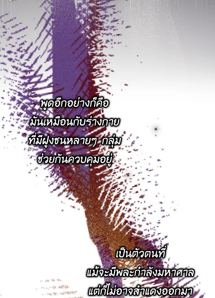 The Demon King Levels Up ตอนที่ 45 7